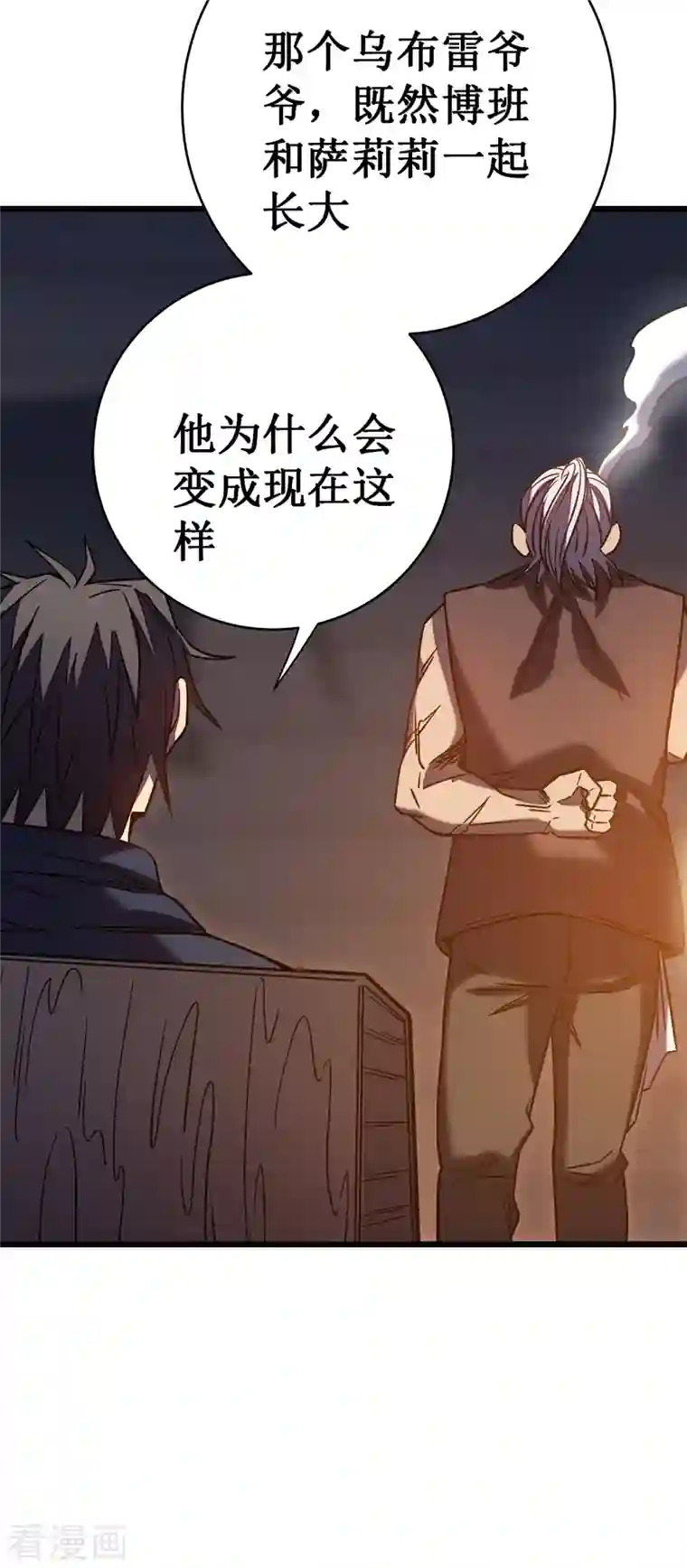 我在异界的弑神之路第13话 雷暴将至