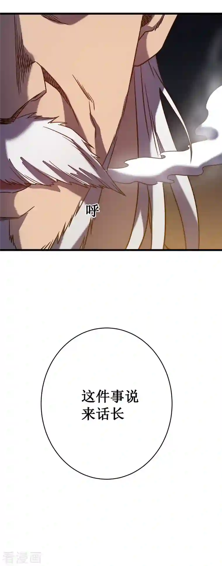 我在异界的弑神之路第13话 雷暴将至