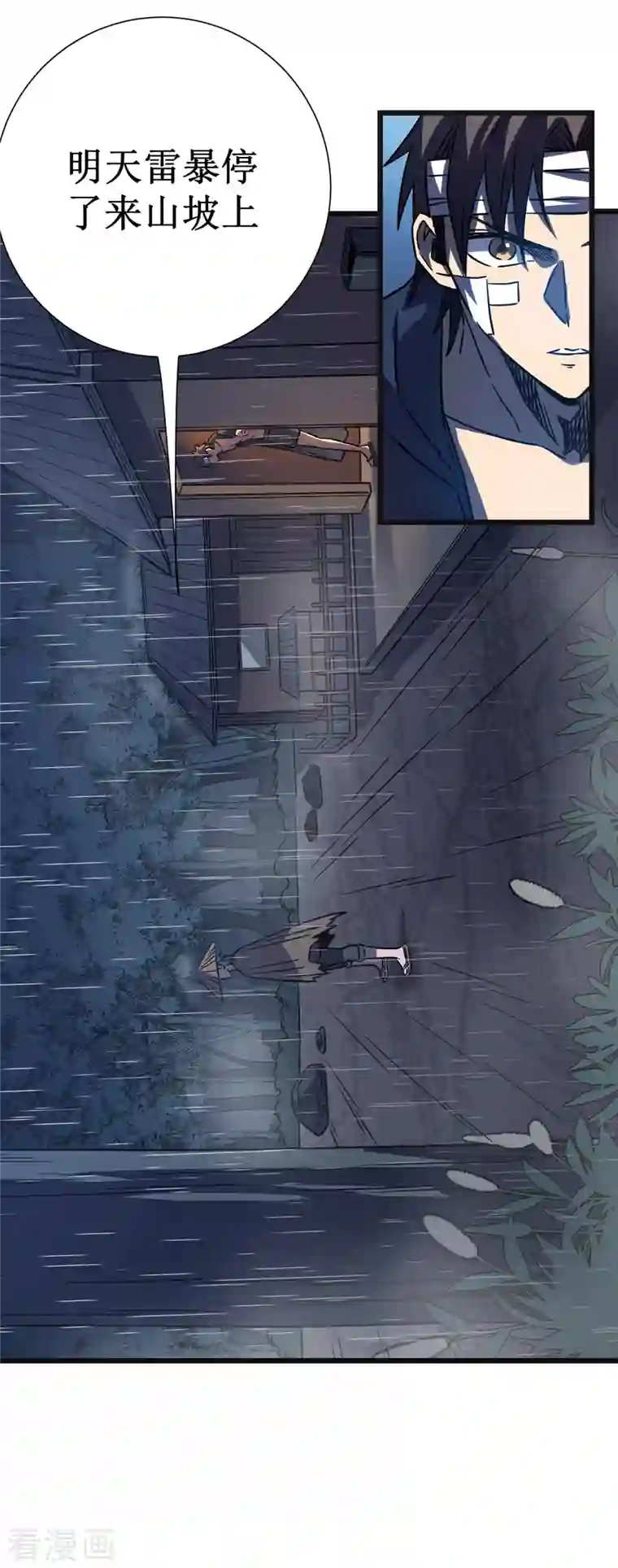 我在异界的弑神之路第13话 雷暴将至