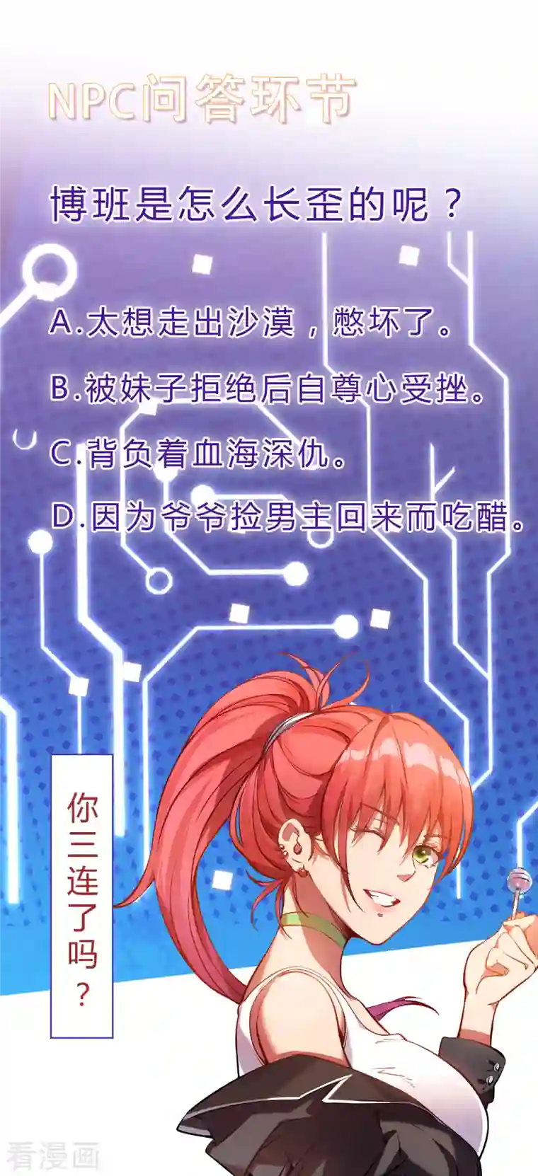 我在异界的弑神之路第13话 雷暴将至