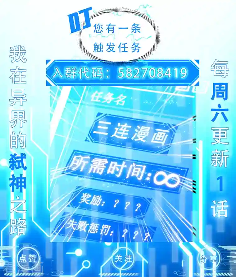 我在异界的弑神之路第13话 雷暴将至