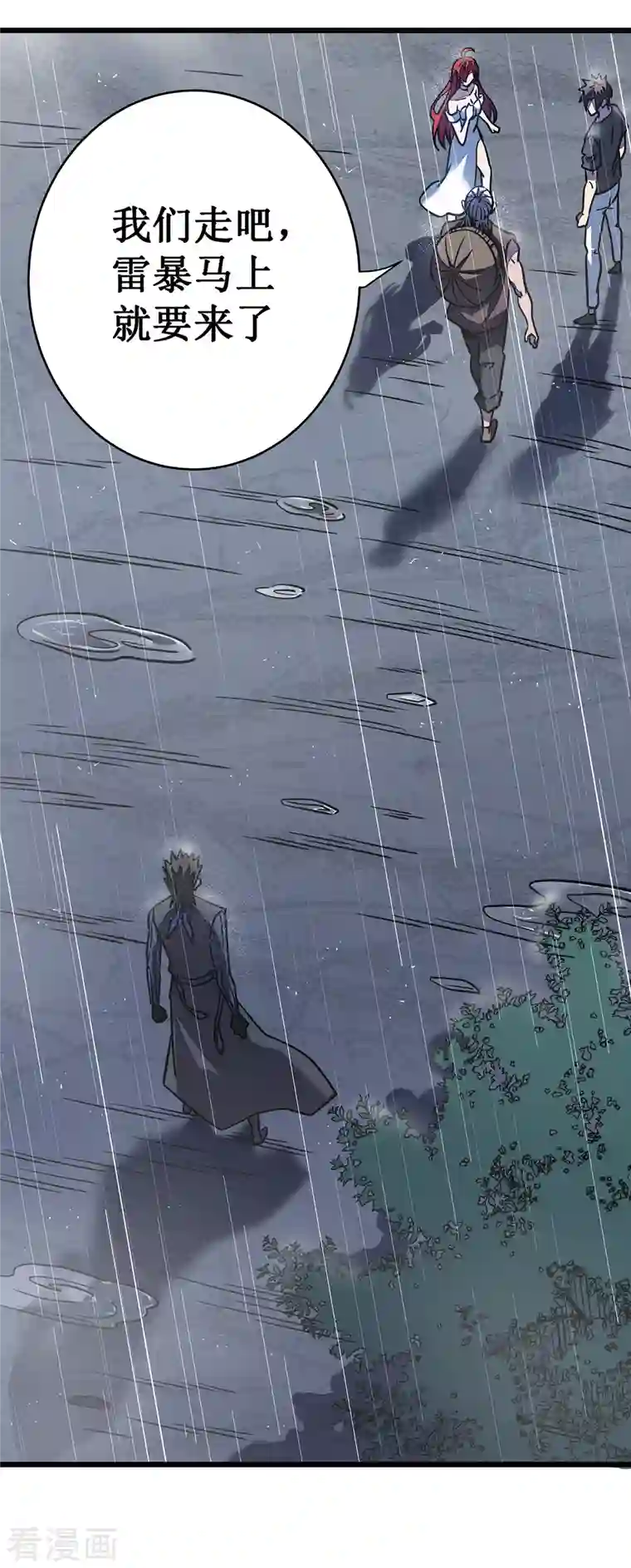 我在异界的弑神之路第13话 雷暴将至