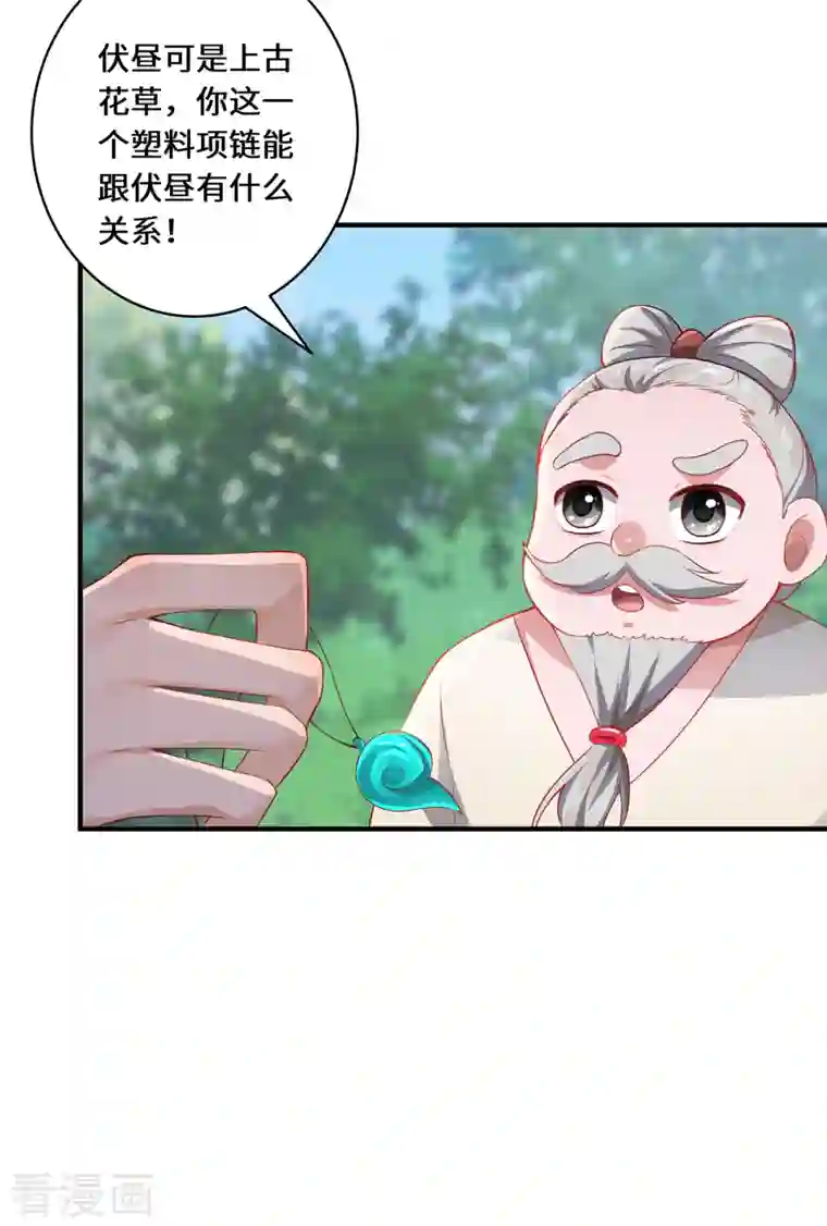 吾本是猫第14话 被安排好的秘密