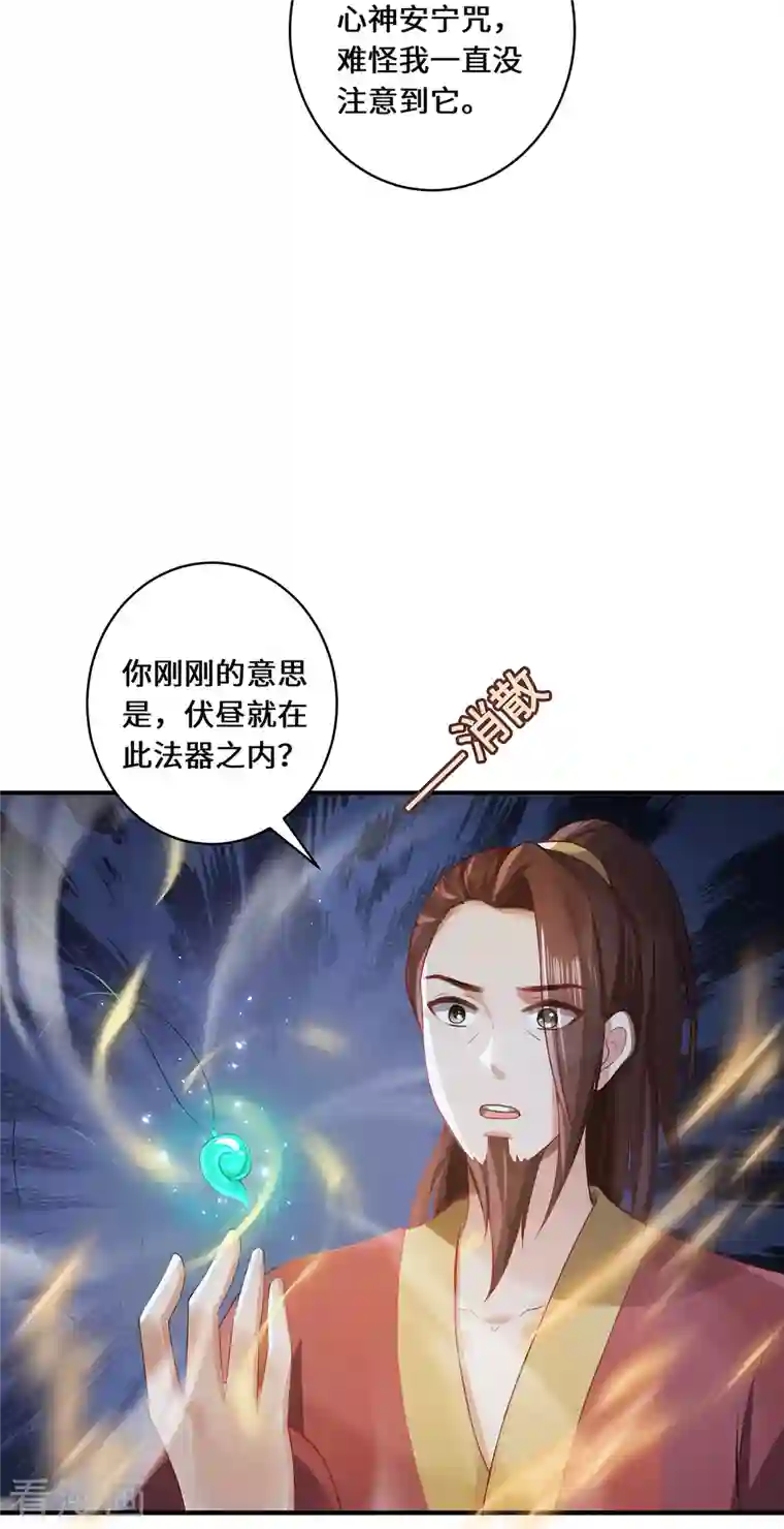 吾本是猫第14话 被安排好的秘密