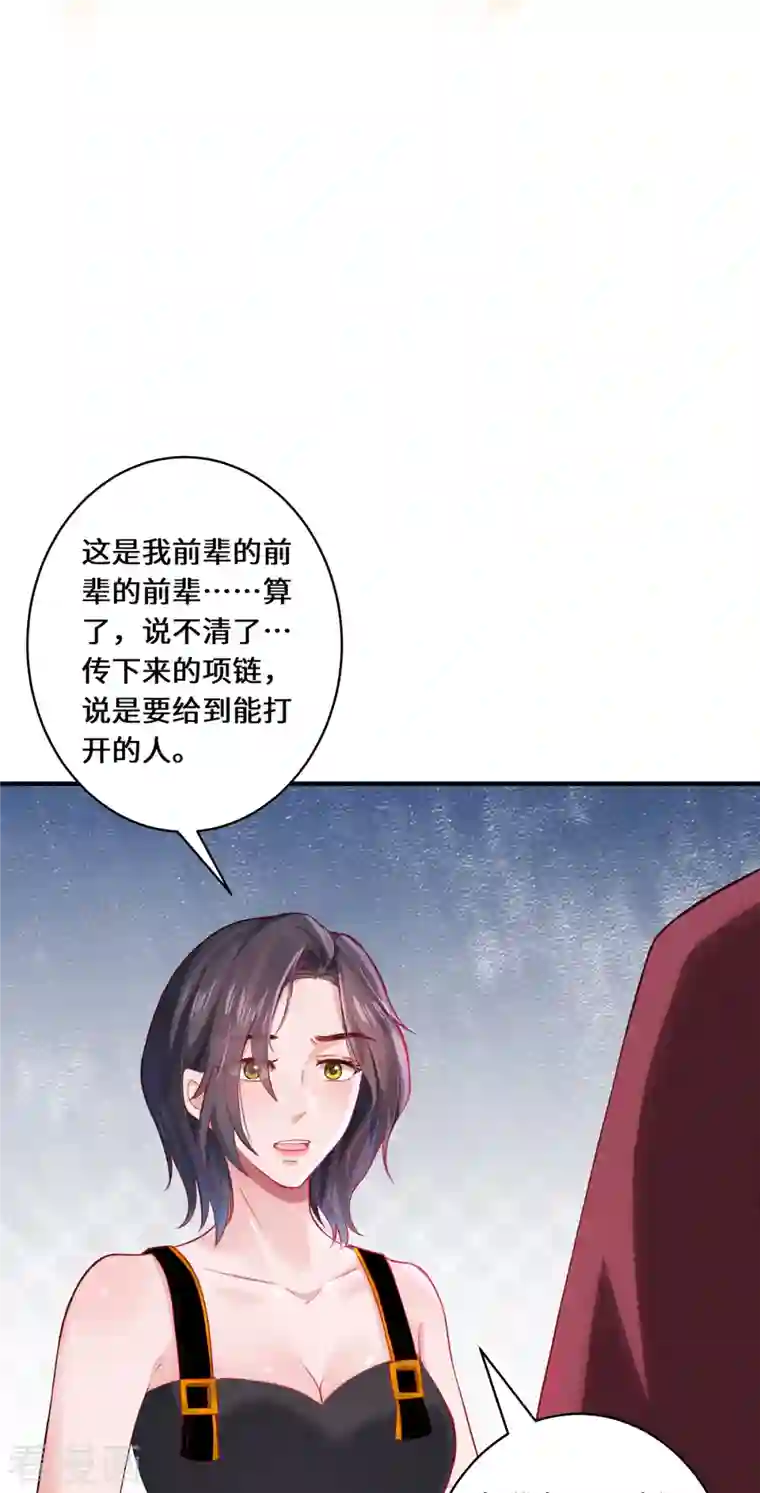 吾本是猫第14话 被安排好的秘密