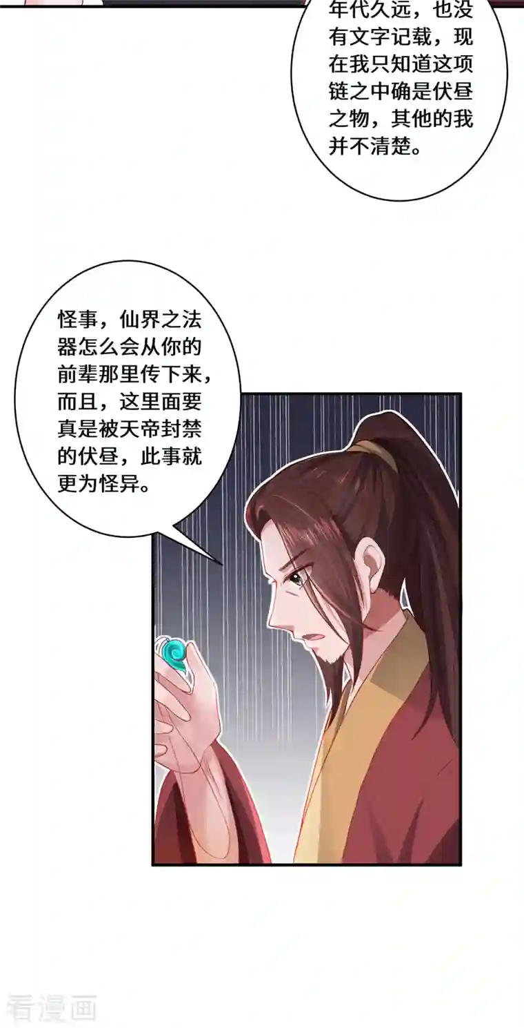 吾本是猫第14话 被安排好的秘密