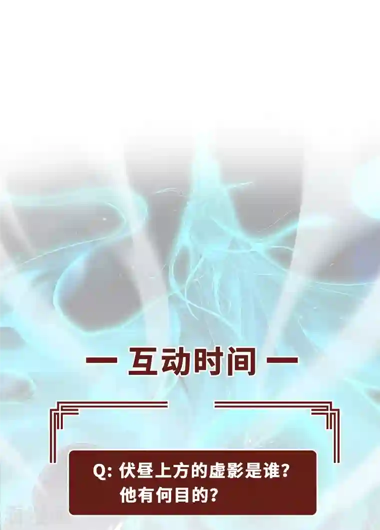 吾本是猫第14话 被安排好的秘密