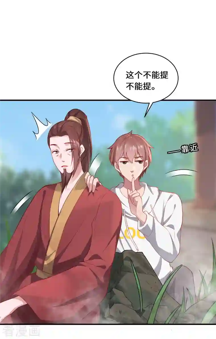 吾本是猫第14话 被安排好的秘密