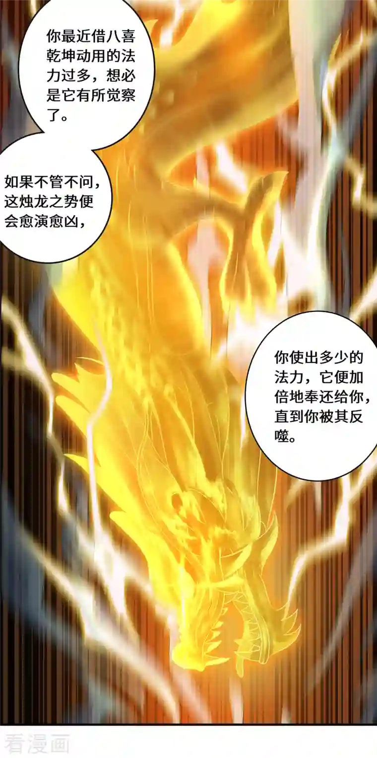 吾本是猫第14话 被安排好的秘密