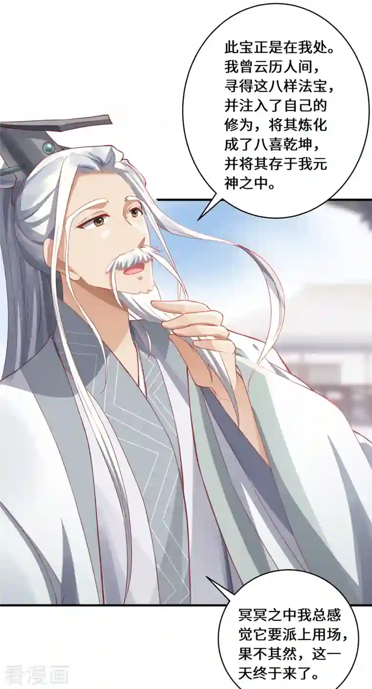 吾本是猫第15话 最后的会面