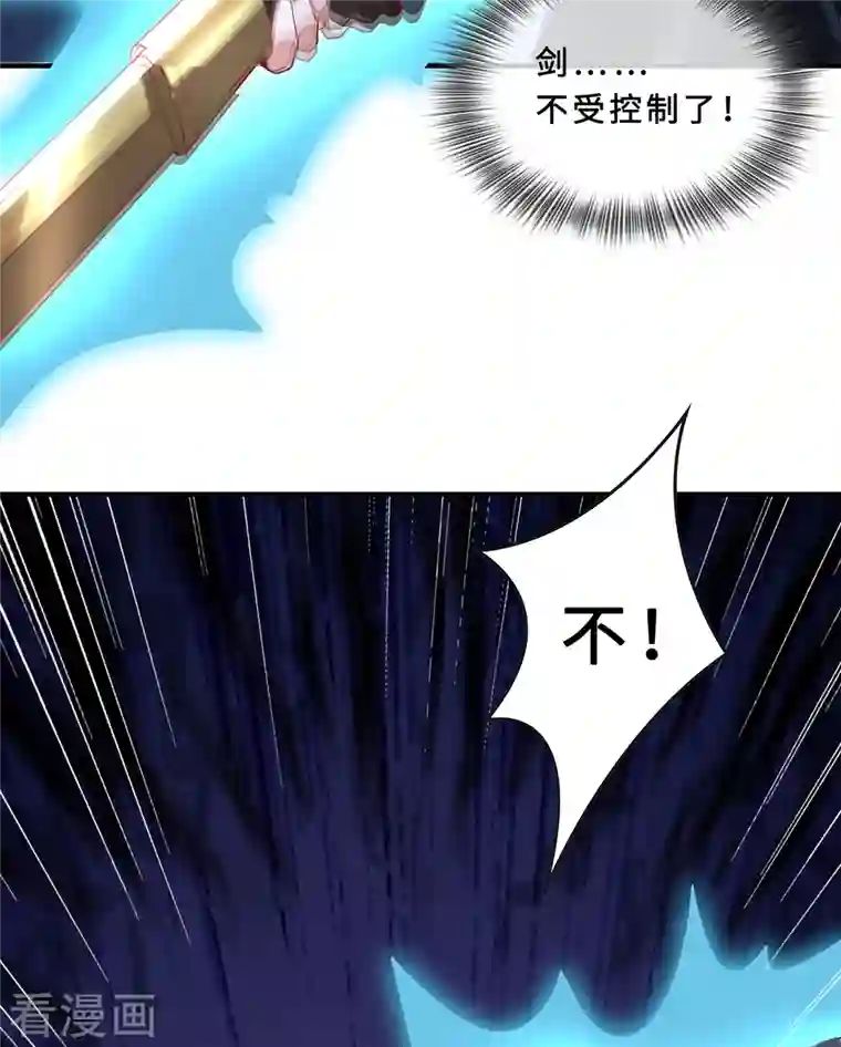 吾本是猫第16话 昆仑山神之死