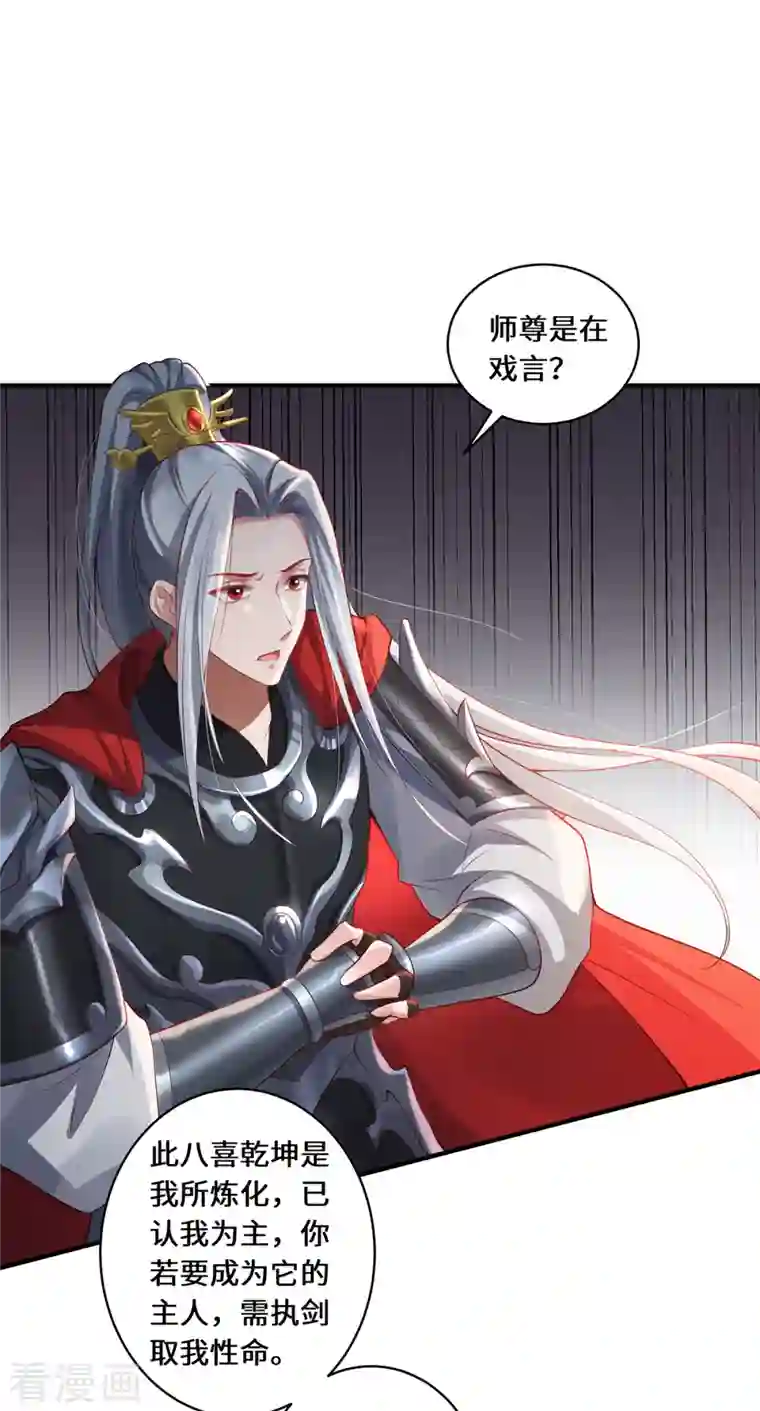 吾本是猫第16话 昆仑山神之死