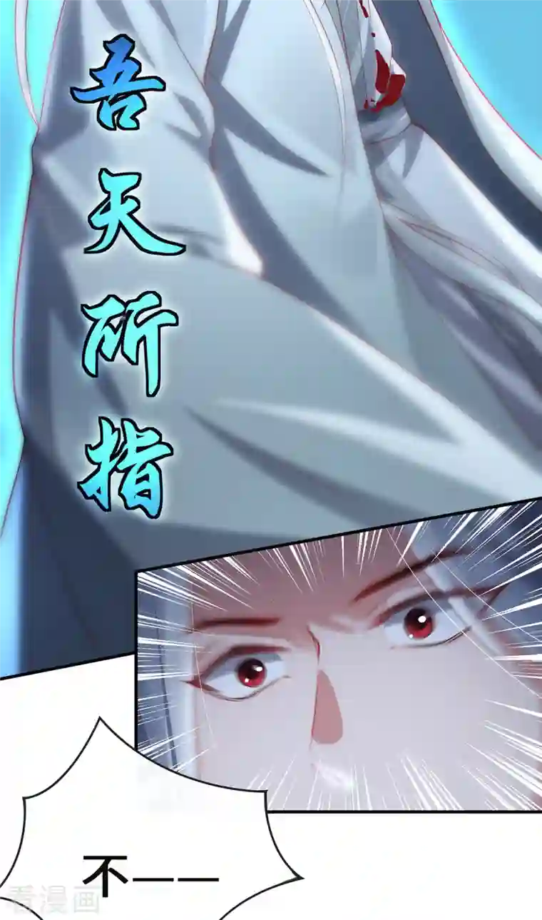 吾本是猫第16话 昆仑山神之死