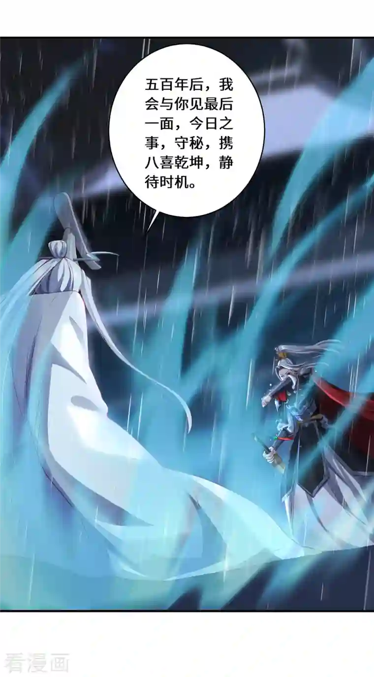 吾本是猫第16话 昆仑山神之死