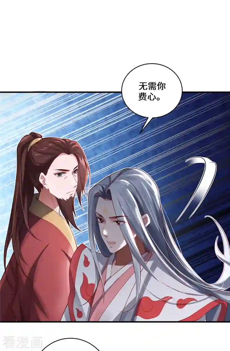 吾本是猫第16话 昆仑山神之死