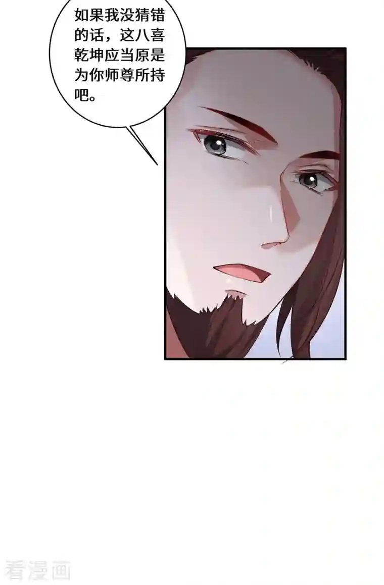 吾本是猫第16话 昆仑山神之死