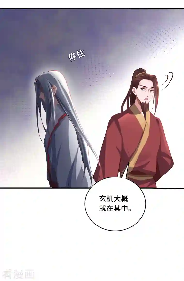 吾本是猫第16话 昆仑山神之死