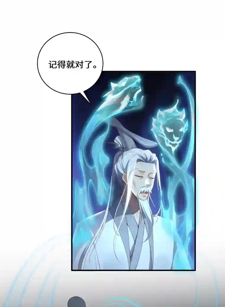 吾本是猫第16话 昆仑山神之死