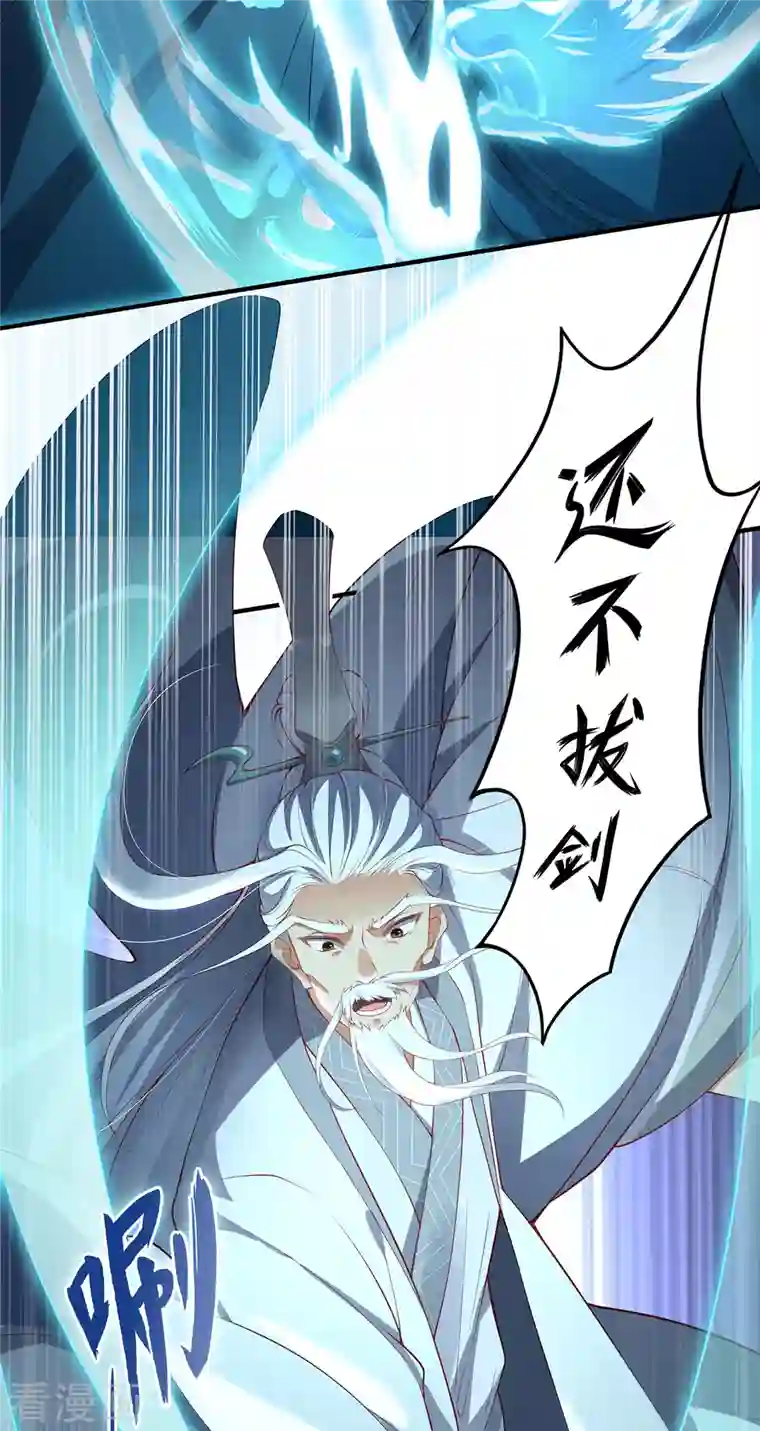 吾本是猫第16话 昆仑山神之死