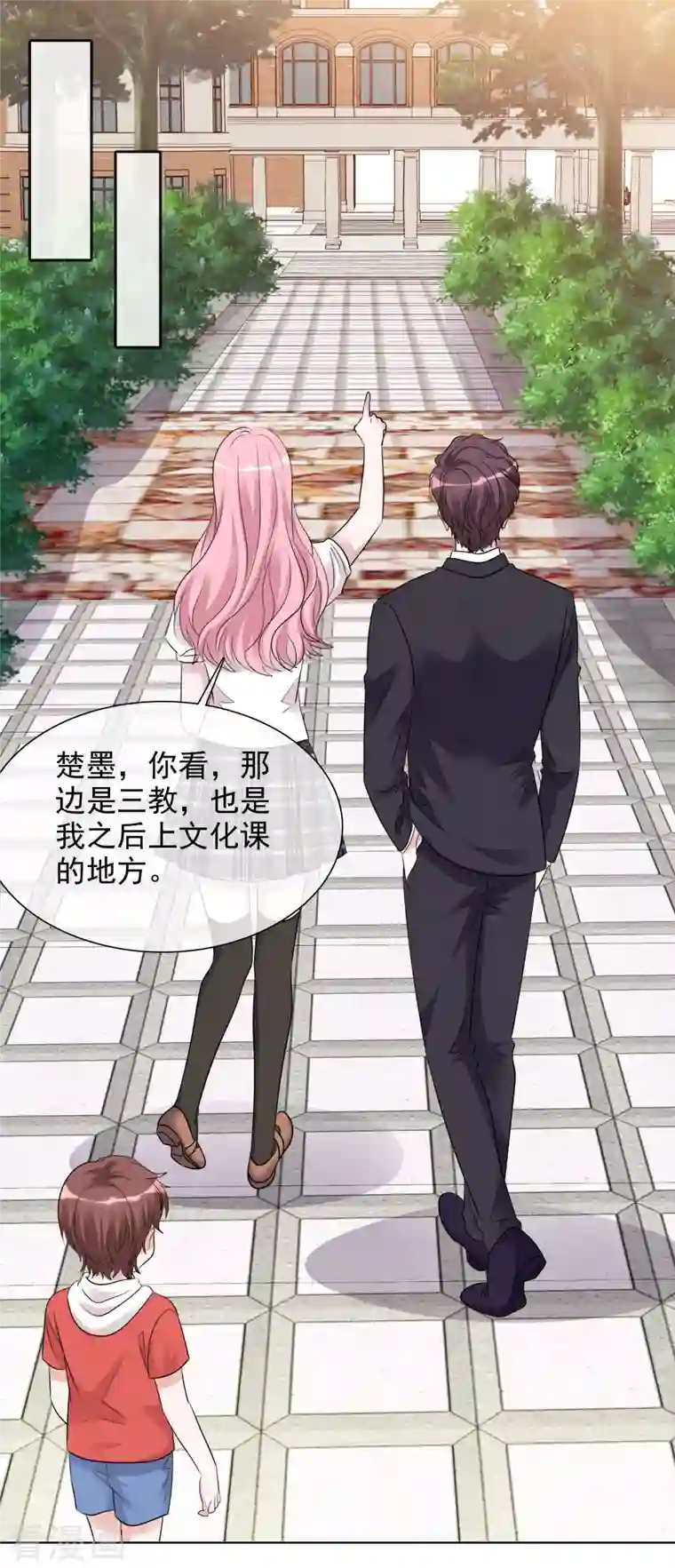 重生后靠脸混娱乐圈第138-139话 宣示主权