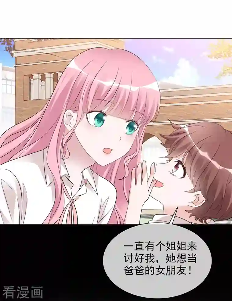 重生后靠脸混娱乐圈第138-139话 宣示主权