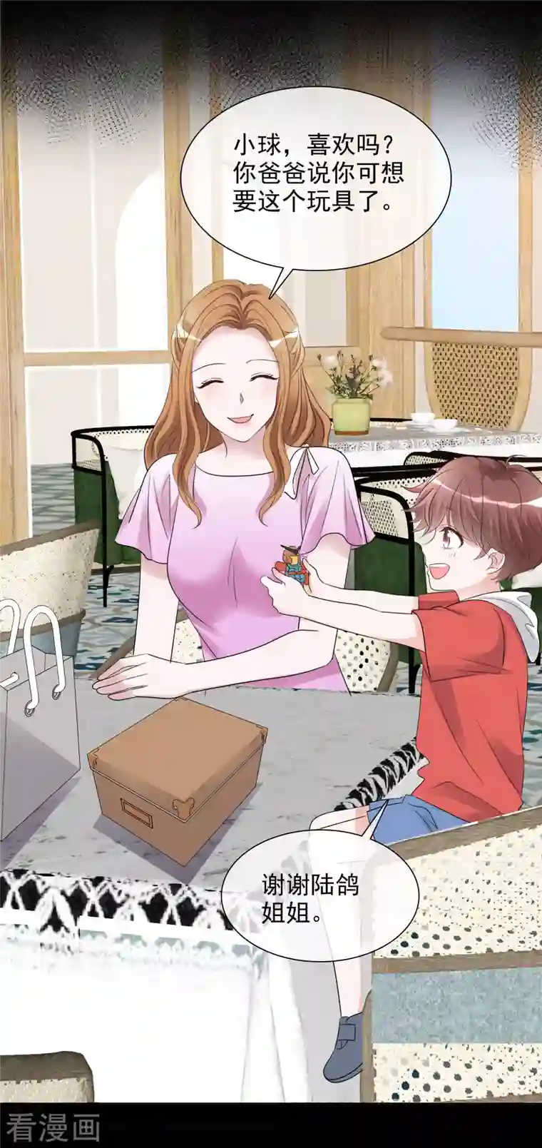 重生后靠脸混娱乐圈第138-139话 宣示主权