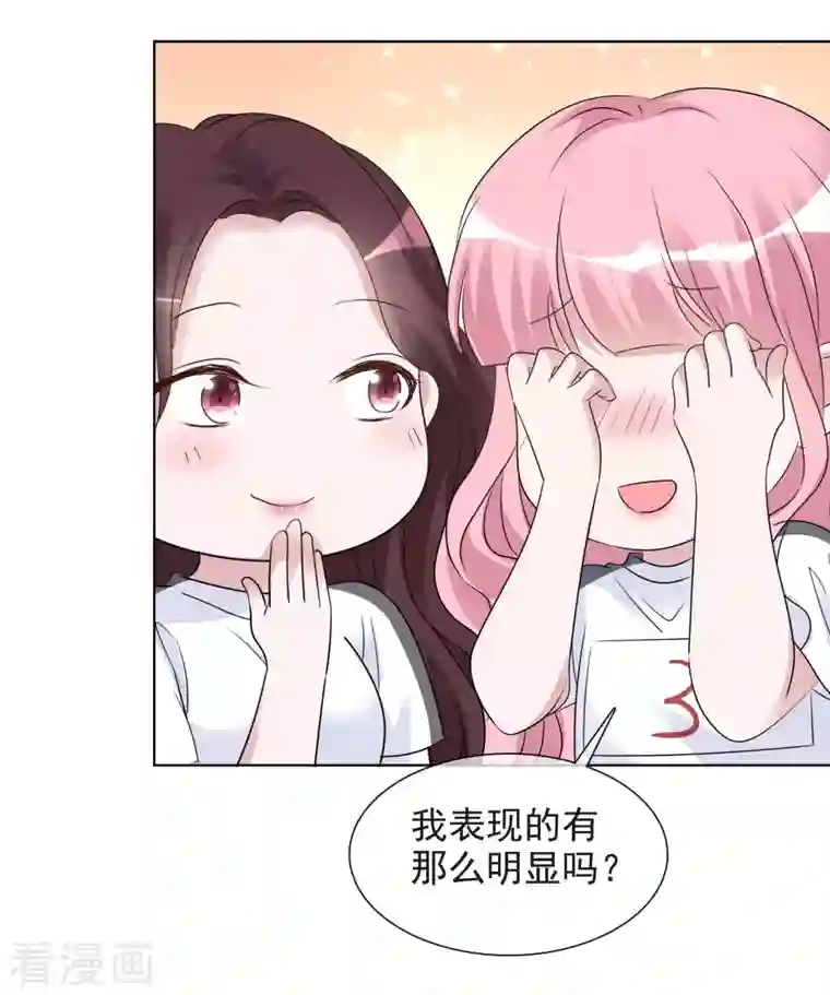 重生后靠脸混娱乐圈第138-139话 宣示主权