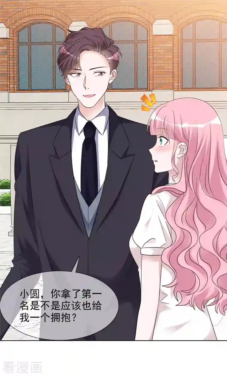 重生后靠脸混娱乐圈第138-139话 宣示主权