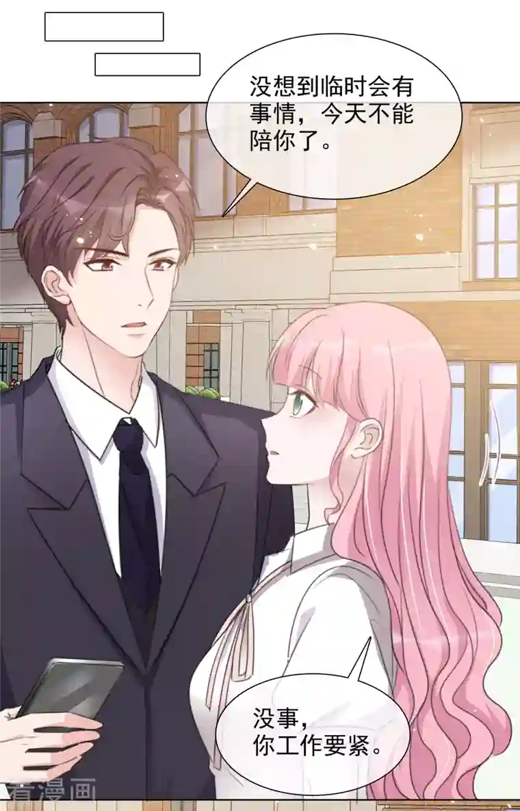 重生后靠脸混娱乐圈第138-139话 宣示主权