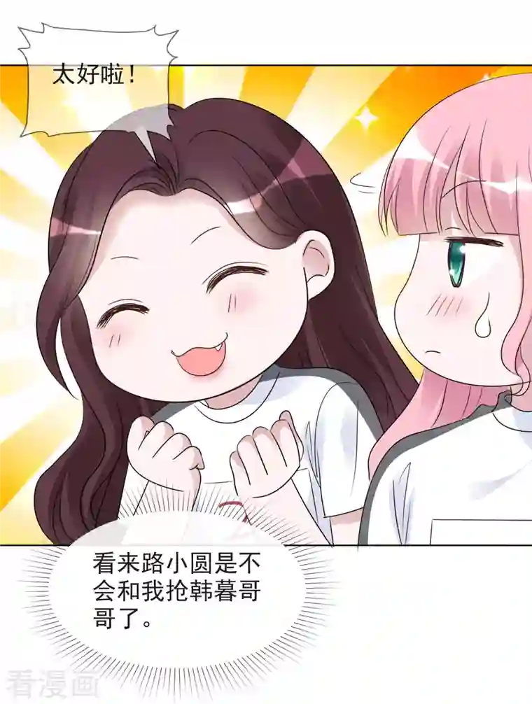 重生后靠脸混娱乐圈第138-139话 宣示主权