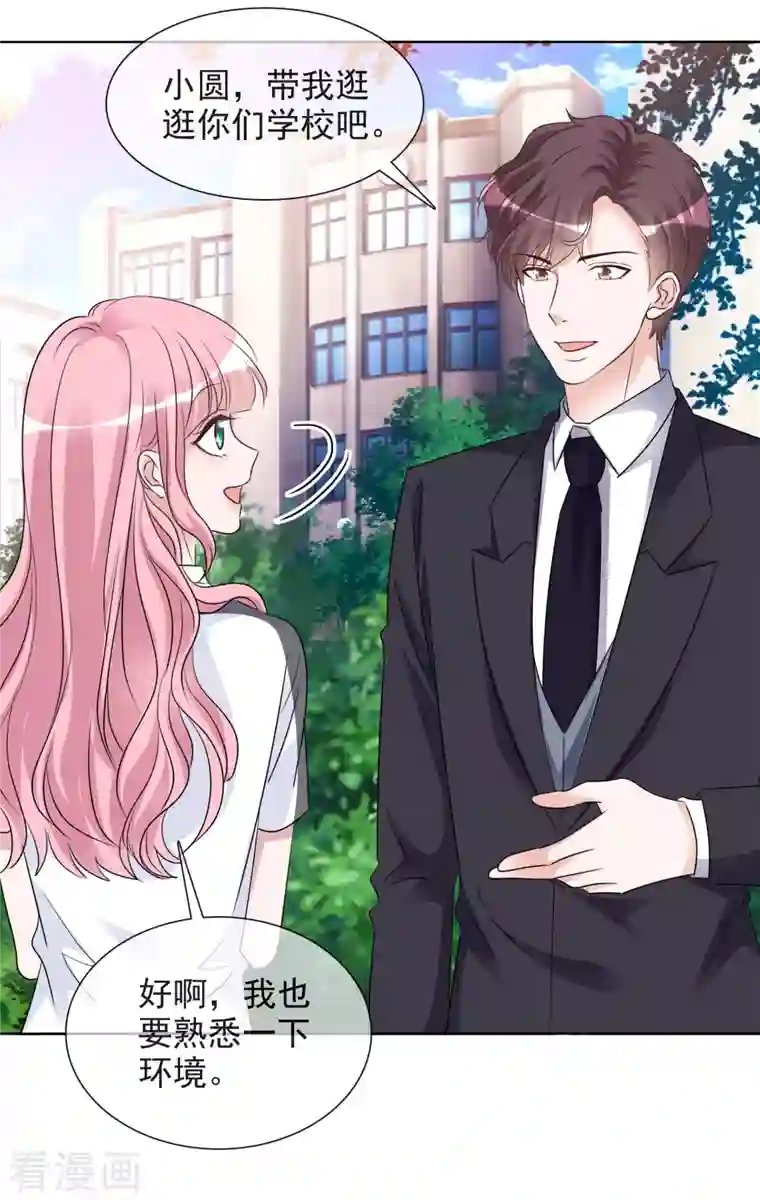 重生后靠脸混娱乐圈第138-139话 宣示主权