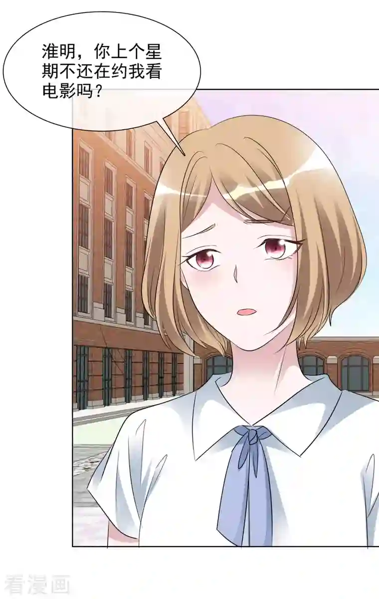 重生后靠脸混娱乐圈第138-139话 宣示主权