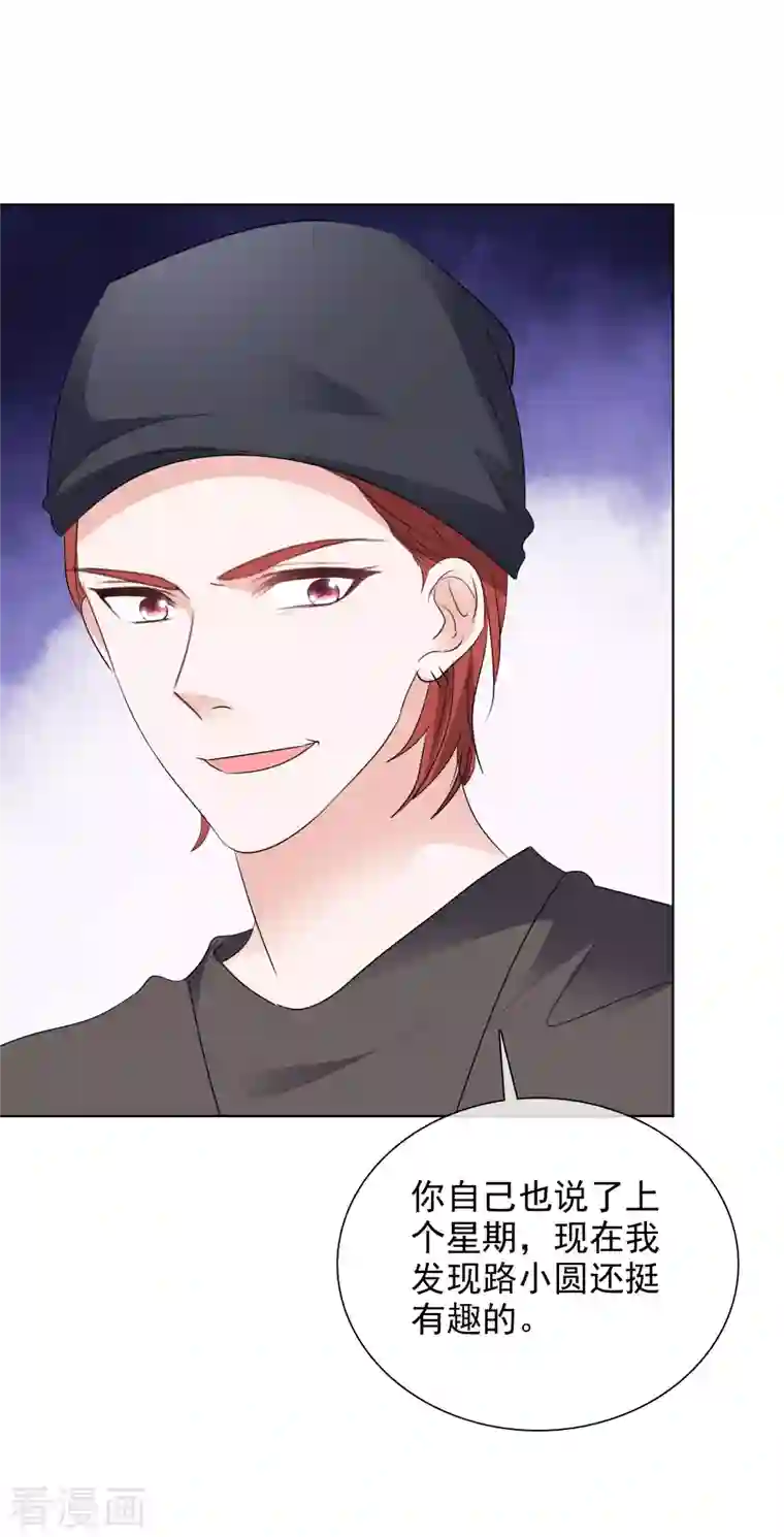 重生后靠脸混娱乐圈第138-139话 宣示主权