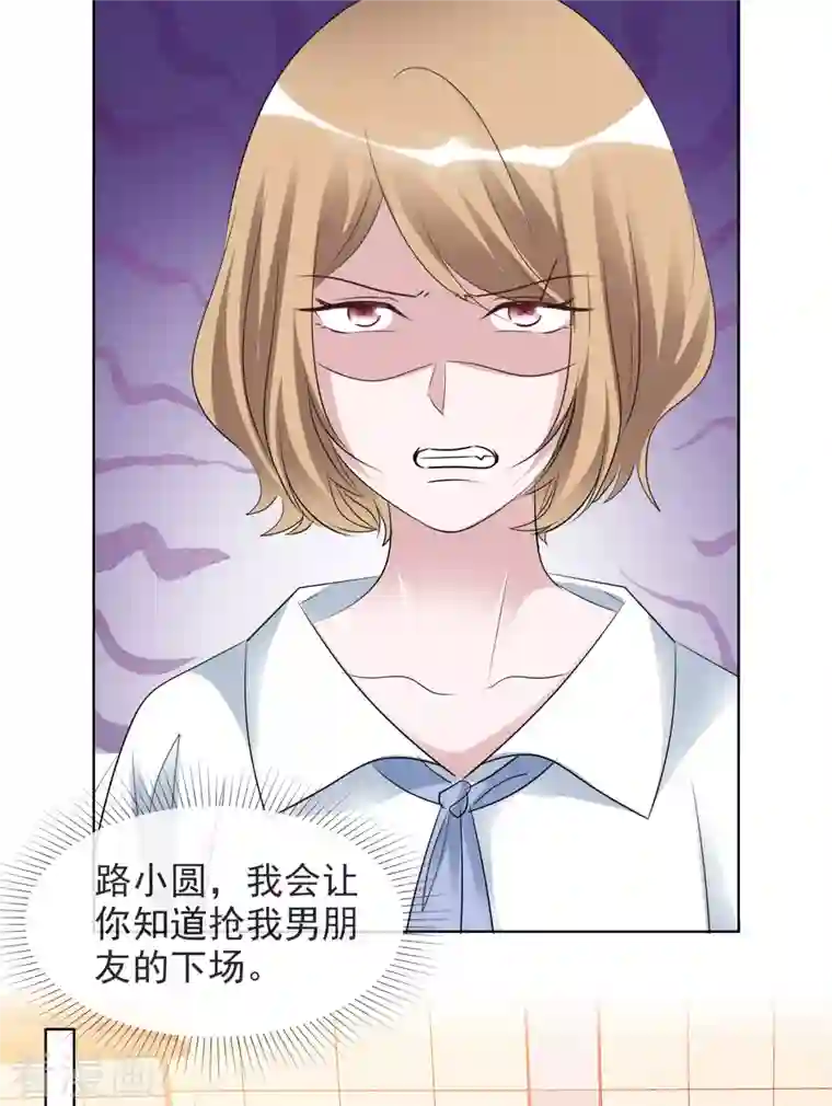 重生后靠脸混娱乐圈第138-139话 宣示主权