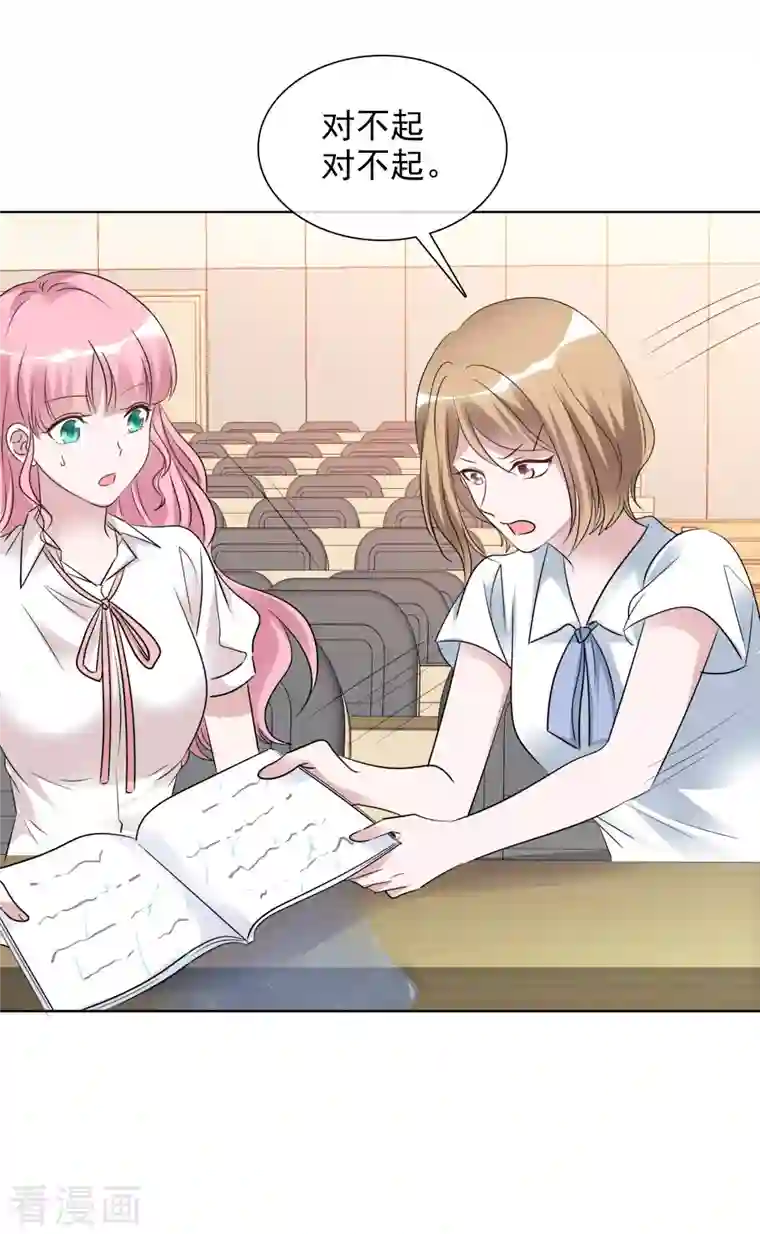 重生后靠脸混娱乐圈第138-139话 宣示主权