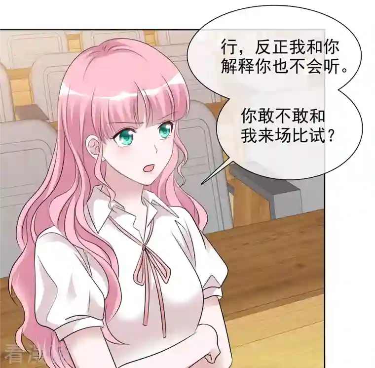 重生后靠脸混娱乐圈第140-141话 路清清宣战