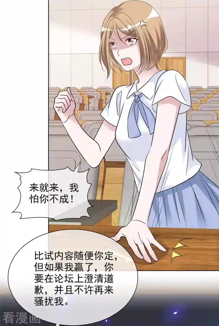 重生后靠脸混娱乐圈第140-141话 路清清宣战