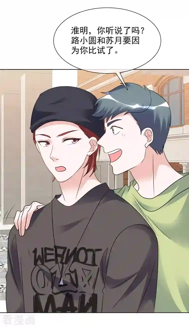 重生后靠脸混娱乐圈第140-141话 路清清宣战
