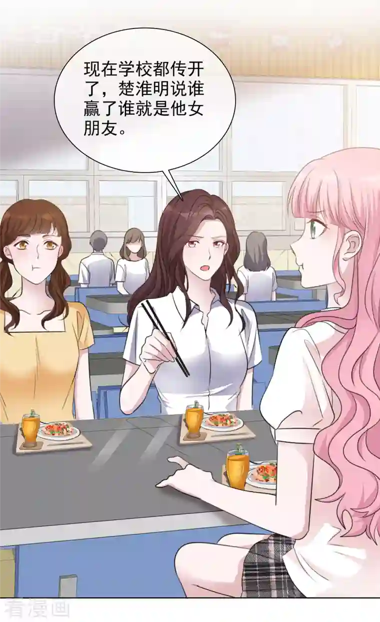 重生后靠脸混娱乐圈第140-141话 路清清宣战