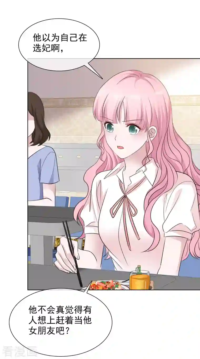 重生后靠脸混娱乐圈第140-141话 路清清宣战