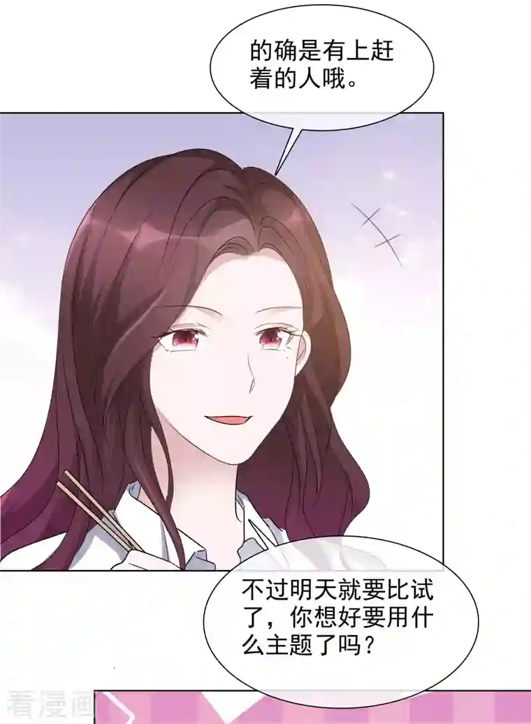 重生后靠脸混娱乐圈第140-141话 路清清宣战