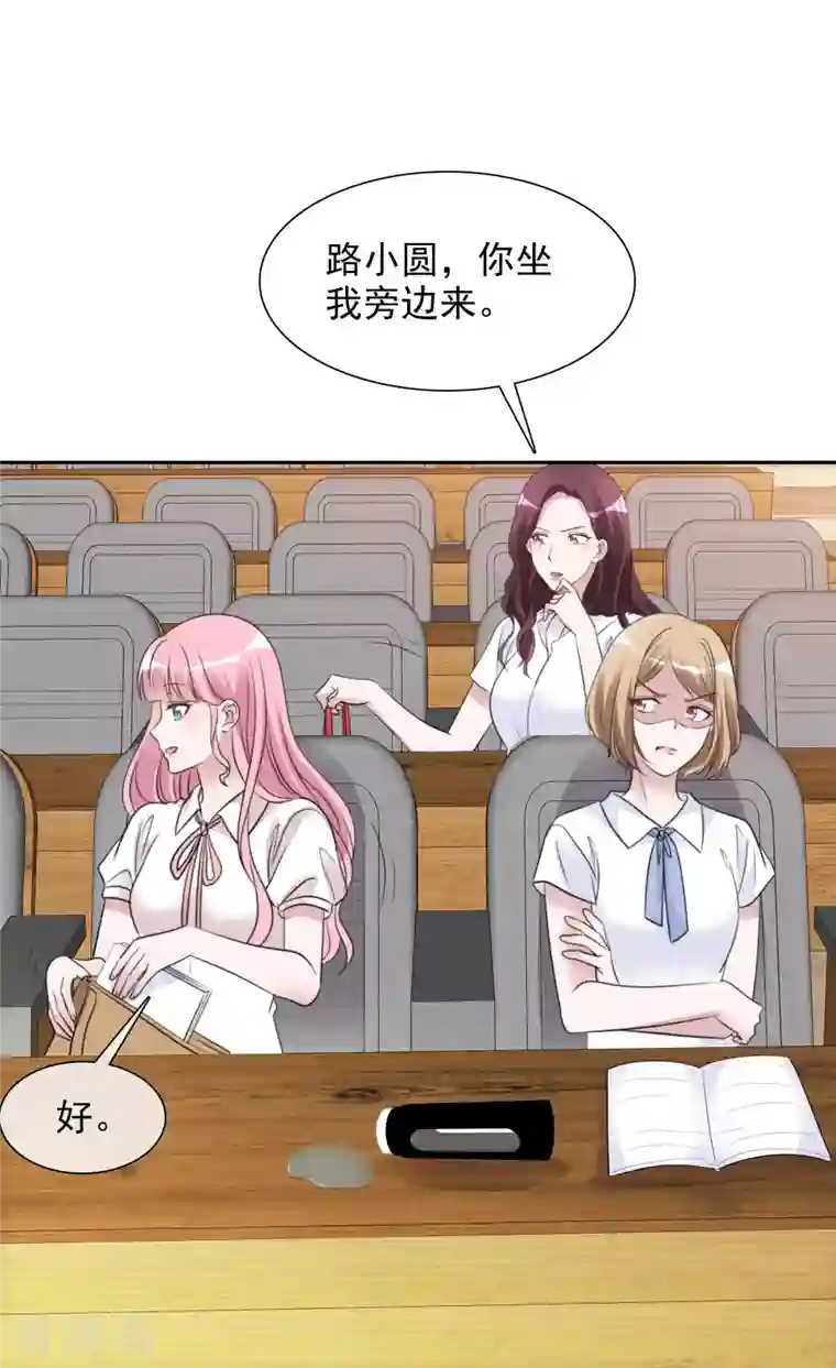 重生后靠脸混娱乐圈第140-141话 路清清宣战