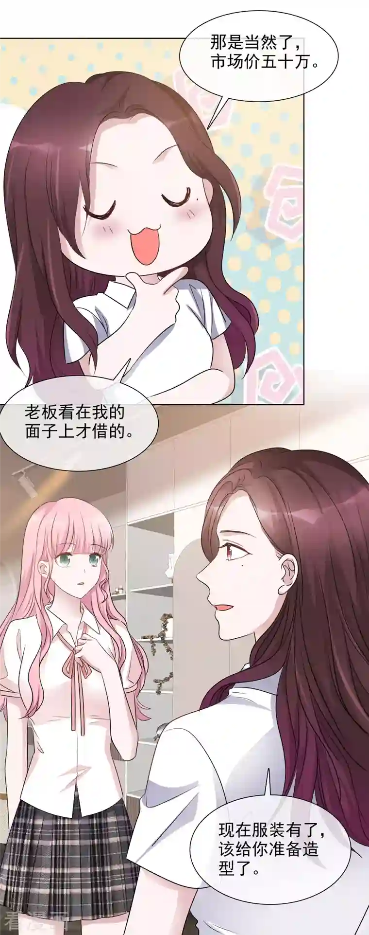 重生后靠脸混娱乐圈第140-141话 路清清宣战