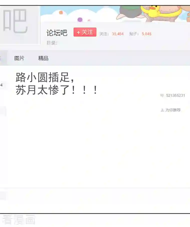 重生后靠脸混娱乐圈第140-141话 路清清宣战