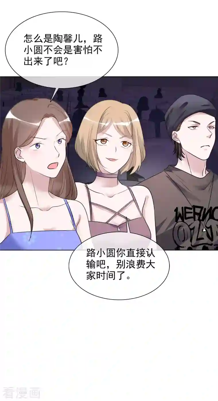 重生后靠脸混娱乐圈第142-143话 比赛结果