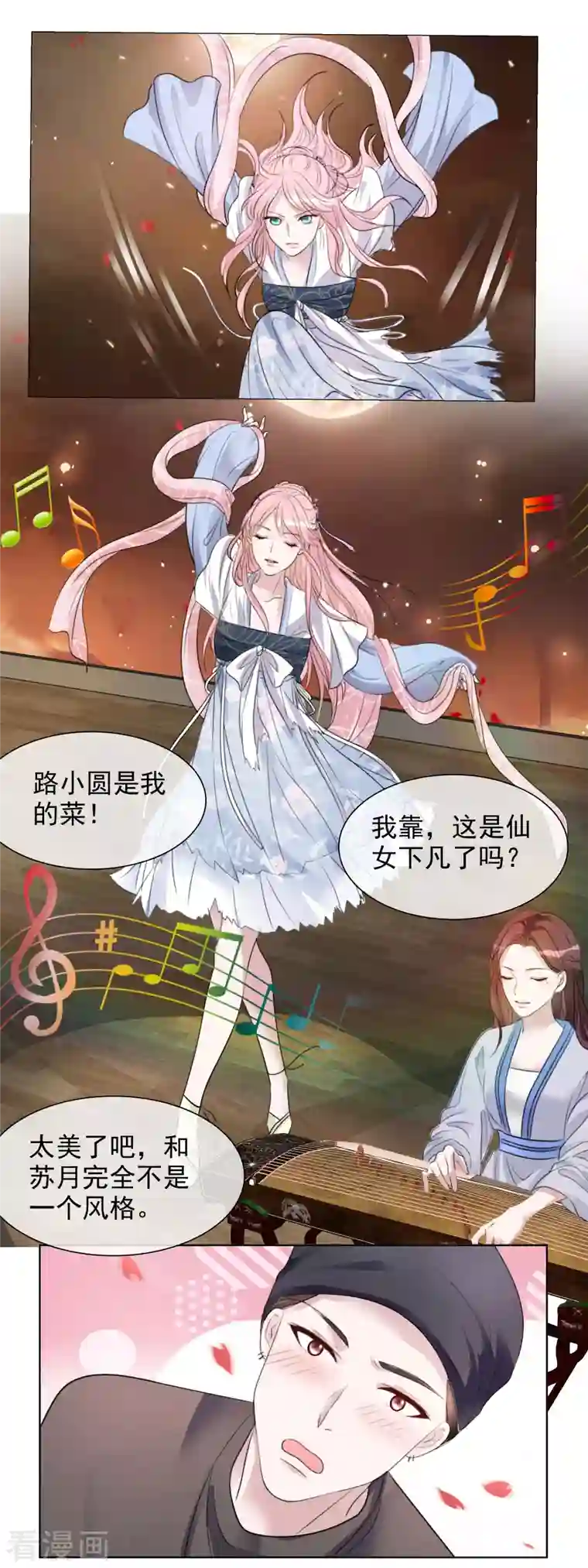 重生后靠脸混娱乐圈第142-143话 比赛结果