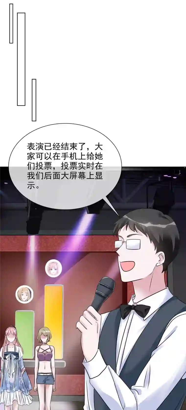 重生后靠脸混娱乐圈第142-143话 比赛结果