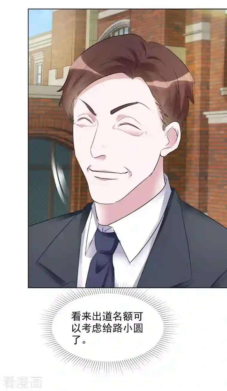 重生后靠脸混娱乐圈第142-143话 比赛结果