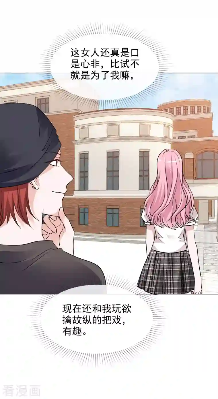 重生后靠脸混娱乐圈第142-143话 比赛结果