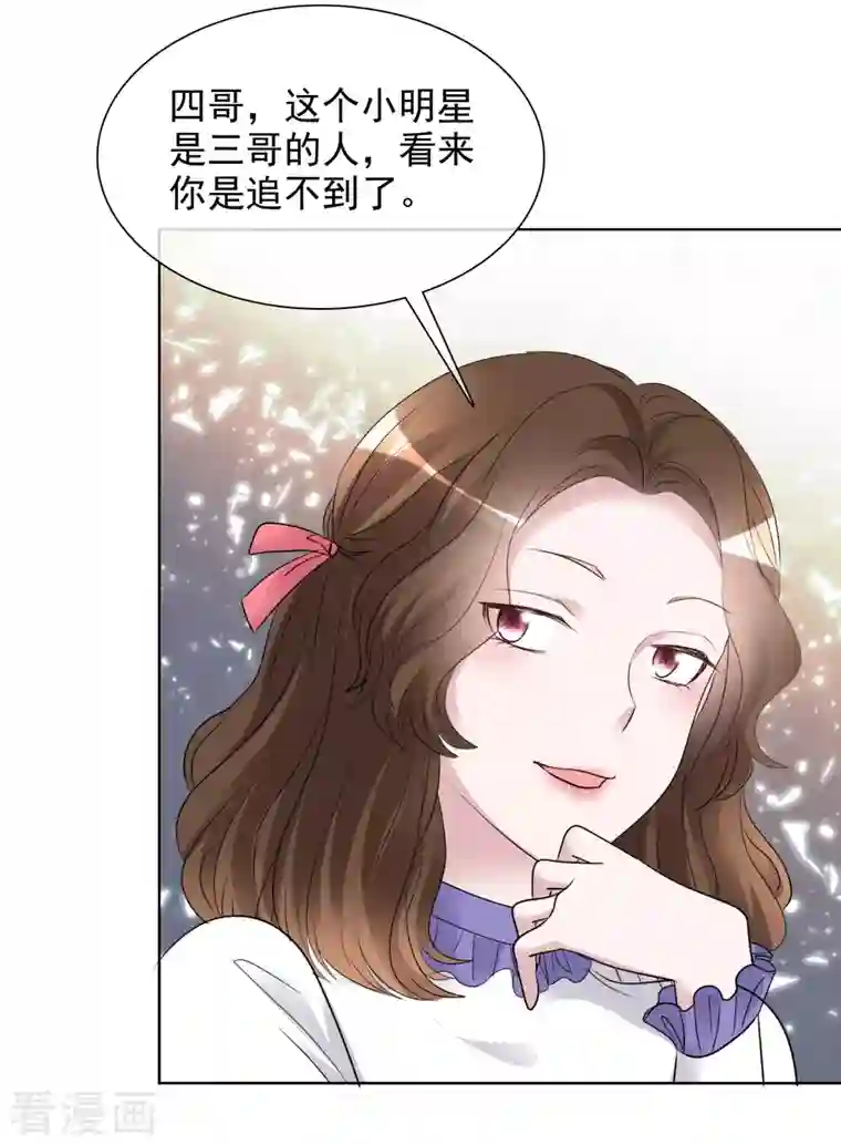 重生后靠脸混娱乐圈第144-145话 她是我的